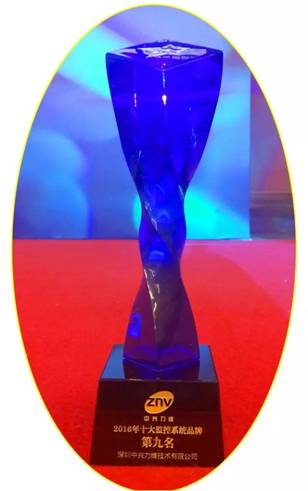 听人说，ZNV中兴力维又拿大奖了？
