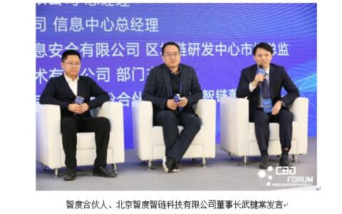 《区块链物流追踪服务应用指南》等三项团体标准发布