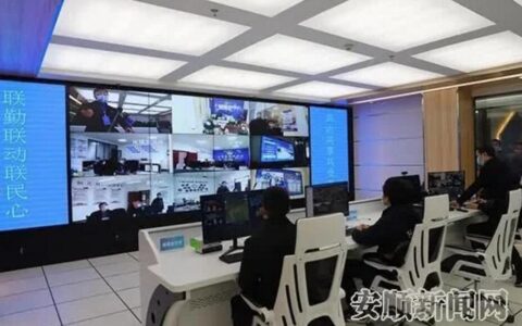 安顺经开区：推进农业产业结构调整、“雪亮工程”工作