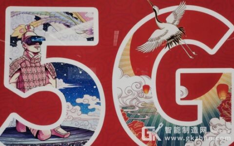 5G已经渗透至19个行业？这5个领域更值得关注