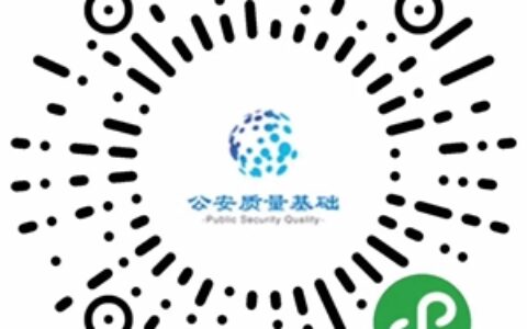 公安部检测中心开通《防爆安全门》《防爆炸透明材料》标准解读课程