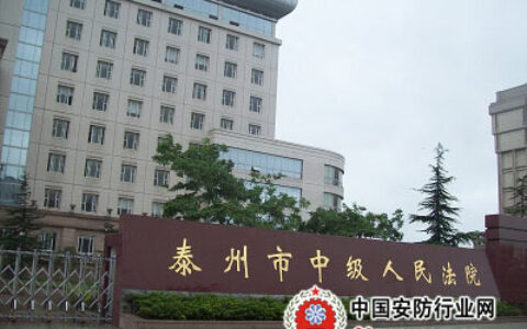 亚安产品应用于江苏省泰州市中级人民法院