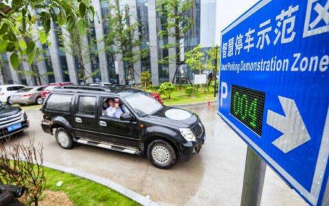 NB-IoT技术应用于开放式停车管理中