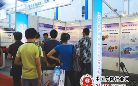 恒业国际亮相2012宁波智慧城市技术与应用产品博览会