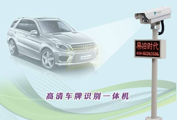 汽车快修连锁管理系统与车牌识别摄像机结合应用
