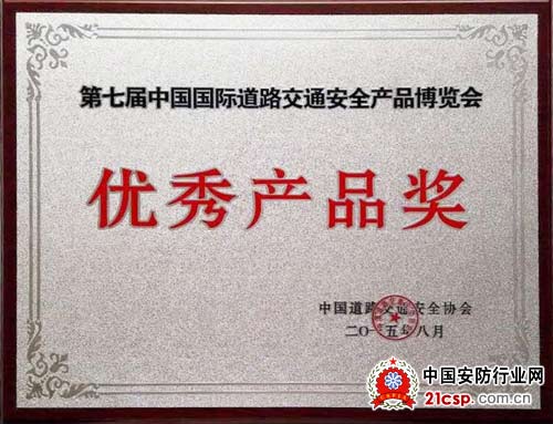 大华股份重磅亮相第七届道路交通展 荣获双项大奖