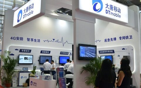 4G+安全 大唐移动精彩亮相深圳安博会