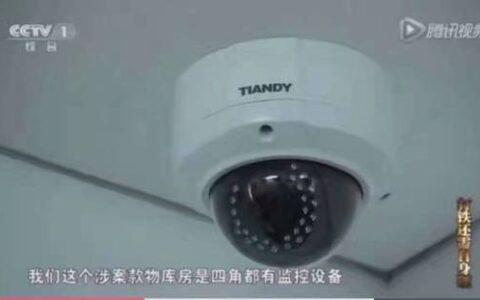 天地伟业亮相中纪委专题片
