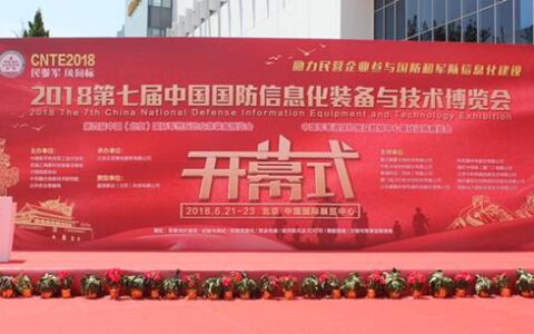 清新互联携众多4G智能产品亮相军警装备展