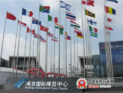 创世携3G新技术产品通力合作亮相南京第七届软博会