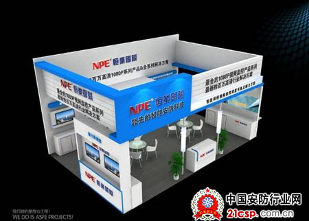 NPE恒业国际将同期亮相上海、广州安防展