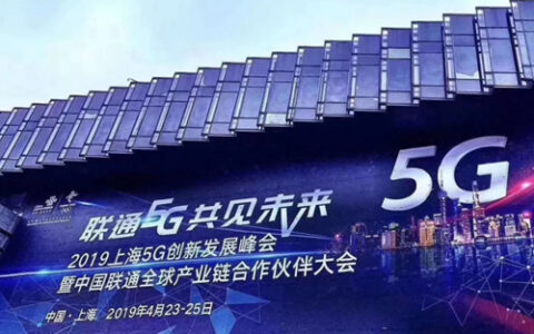 聚焦5G新时代 汉王盛装亮相中国联通合作伙伴大会