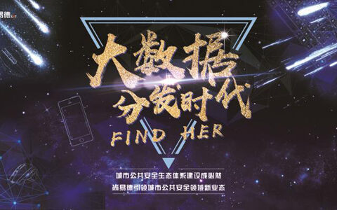 AI时代 怎样的“智慧大脑”可以为城市安全保驾护航？