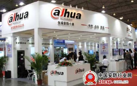 大华股份精彩亮相2014成都安防展