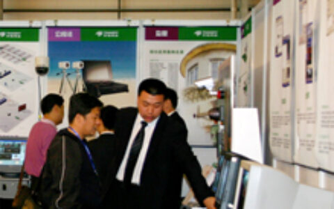 天地伟业参加司法警用装备展览会并取得圆满成功