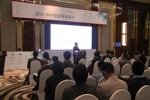 “韩中智慧城市展会”在京举办 11家顶尖ICT韩企参展