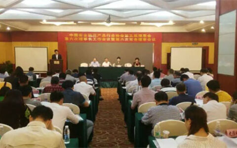 中安协第五届理事会第六次理事长工作会议暨第六次常务理事会议召开