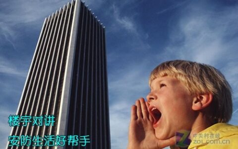 楼宇对讲联网集成多种功能是其发展方向