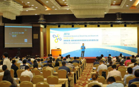 2016“创新链接-国际智慧城市和生活”研讨会召开