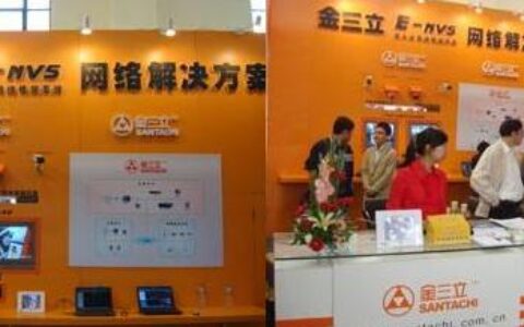 金三立“E-NVS嵌入式网络视频系统”亮相上海安博会