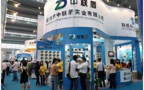 深圳中联盾盛装出席09年安博会