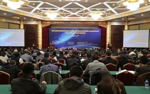 “一带一路”国际科技合作研讨会在京举行