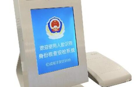 人脸识别系统亮相第十八届高交会