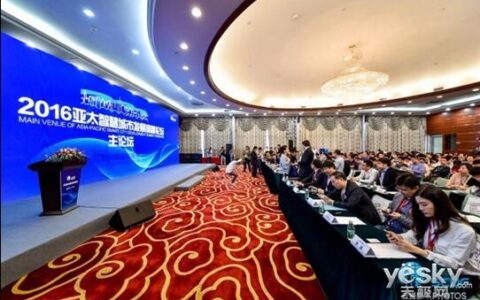 2016亚太智慧城市发展高峰论坛成功召开