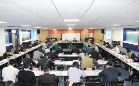 广东省安防协会第三届第三次副会长扩大会议召开
