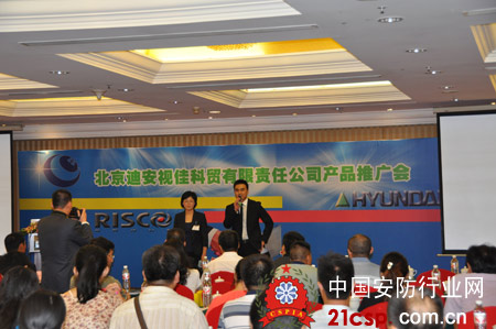 迪安视佳产品推广会在京召开