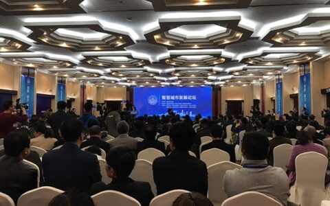 “智慧城市发展论坛”在冀召开 为智慧城市建设献策