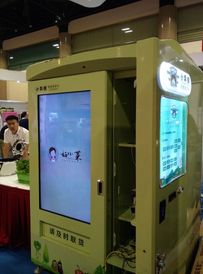 2017中国国际物联网博览会在京召开