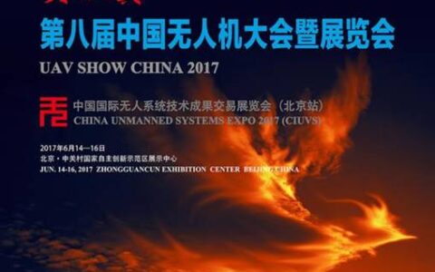 无人机“乱战时代”  如何发现下一场机遇