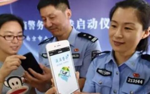 南京警方解读“滴滴报警” 警察“抢单”接警