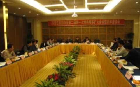 内蒙古安防协会第二届第一次常务理事扩大会议暨新年座谈会召开