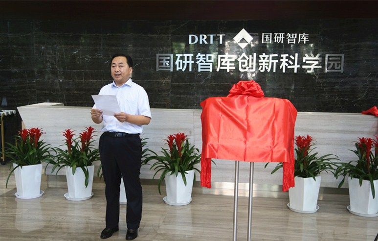 “北京国际智能金融产业示范区”挂牌成立