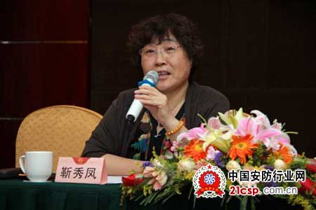 2012年全国地方安防协会工作研讨会在粤召开
