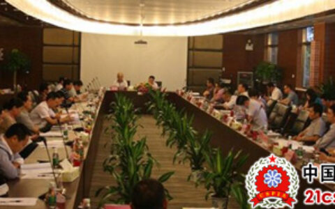 广安协召开第三届第三次常务副会长办公会议暨第三届第一次副会长会议