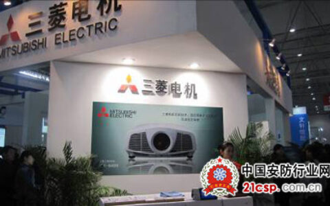 三菱电机携带多款投影机亮相普教展