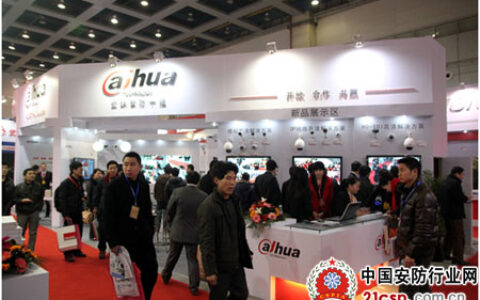 大华股份亮相2012武汉安防展