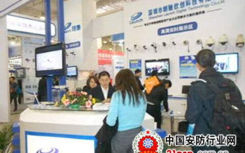 朗驰亮相2012济南安防展 展现独特风景线