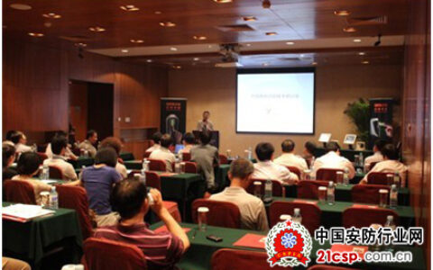江苏燕南“手指静脉生物识别技术研讨会”在北京召开