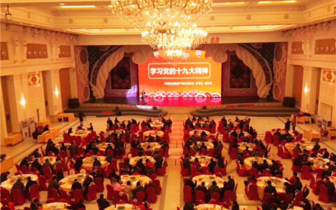 湖北省安全技术防范行业协会第四届第三次会员大会隆重召开