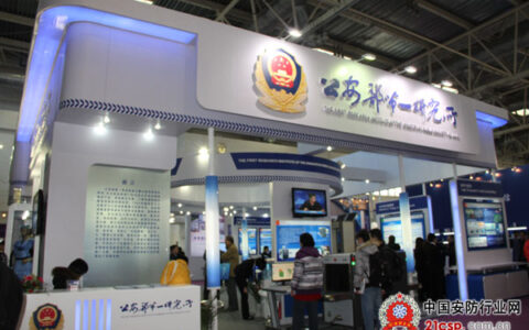 公安部第一研究所特种警用设备亮相2012安博会