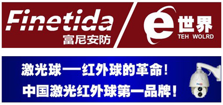 北京富尼泰达数字安防技术有限公司驻山东办事处成立