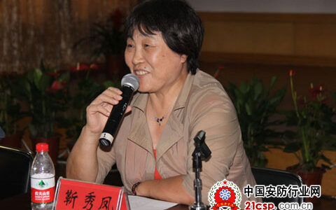 湖北省安全技术防范行业协会第三届第二次理事会顺利召开