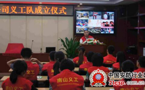 热烈祝贺保千里公司义工队成立