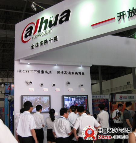 大华股份亮相南昌安防展 智能新品夺人眼球
