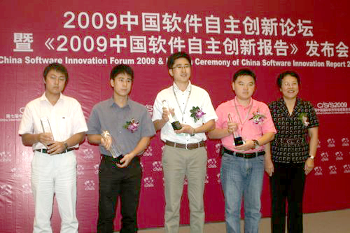 天地伟业荣获“2009中国软件企业自主创新最具活力奖”