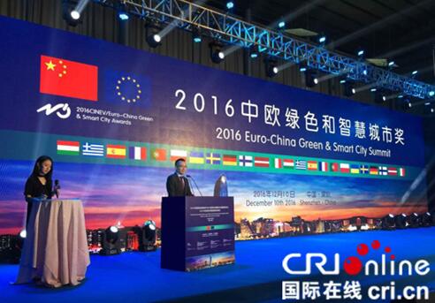 徐州市荣获“第二届中欧绿色和智慧城市先行奖”